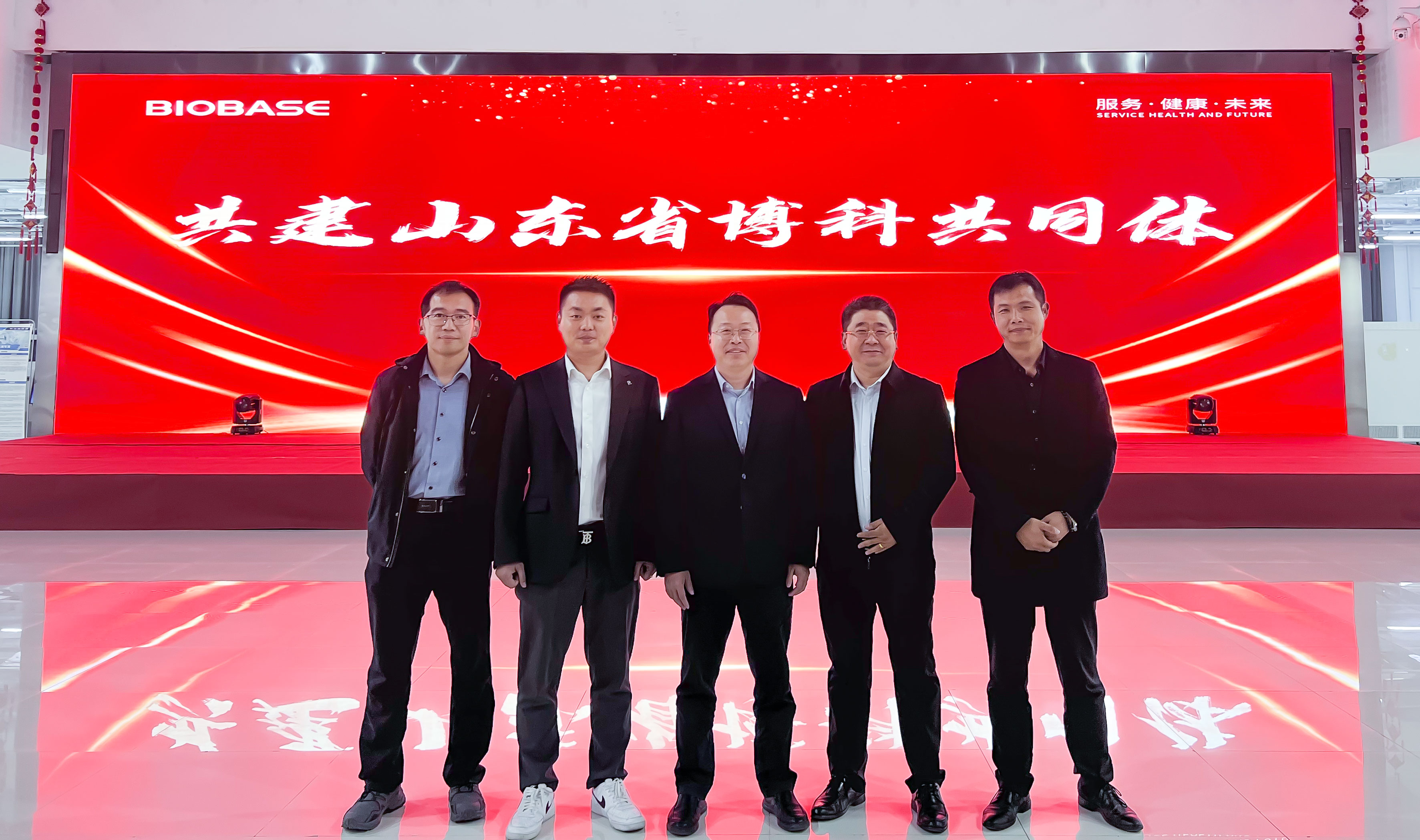 新趨勢新發展新格局丨山東省博科共同體啟動簽約儀式圓滿成功