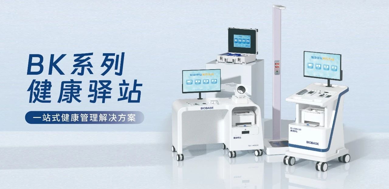 博科健康驛站創(chuàng)銷售新高：單筆訂單熱賣160臺！